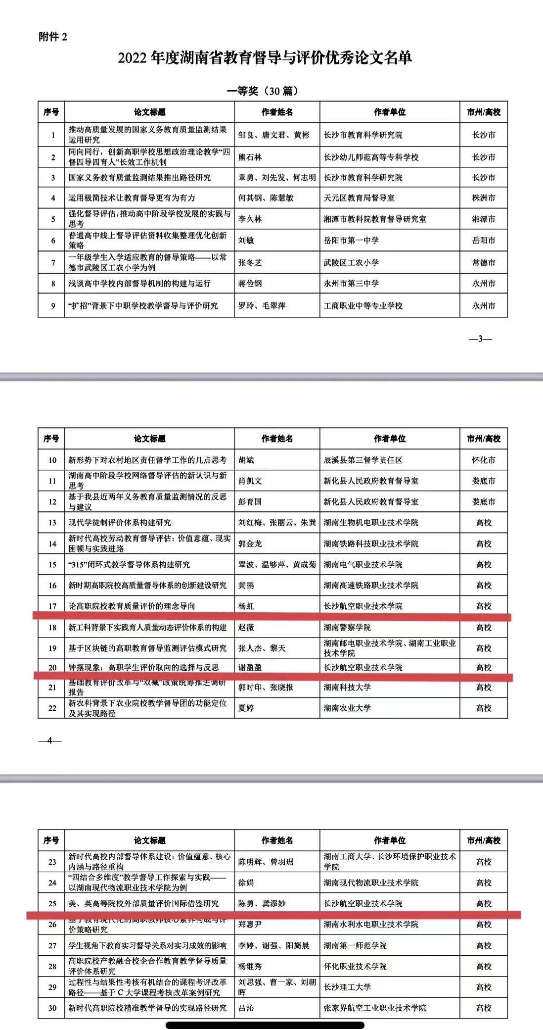 澳门十大靠谱的网站