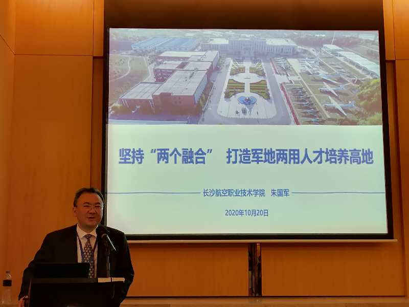 朱副院长在会议上作专题报告