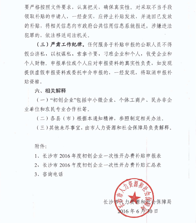 澳门十大靠谱的网站