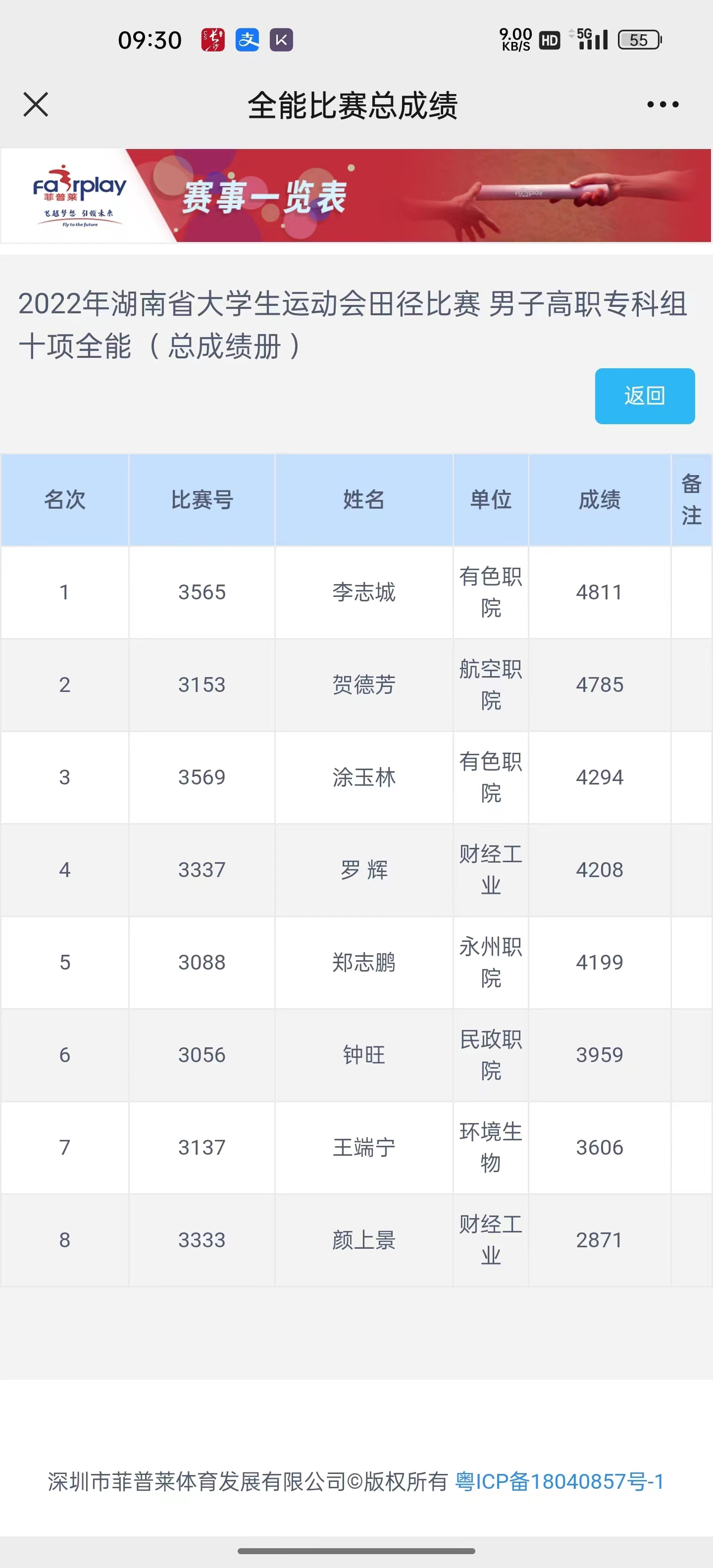 澳门十大靠谱的网站