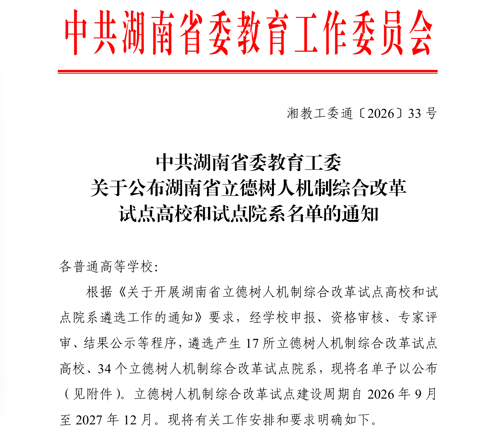 澳门十大靠谱的网站