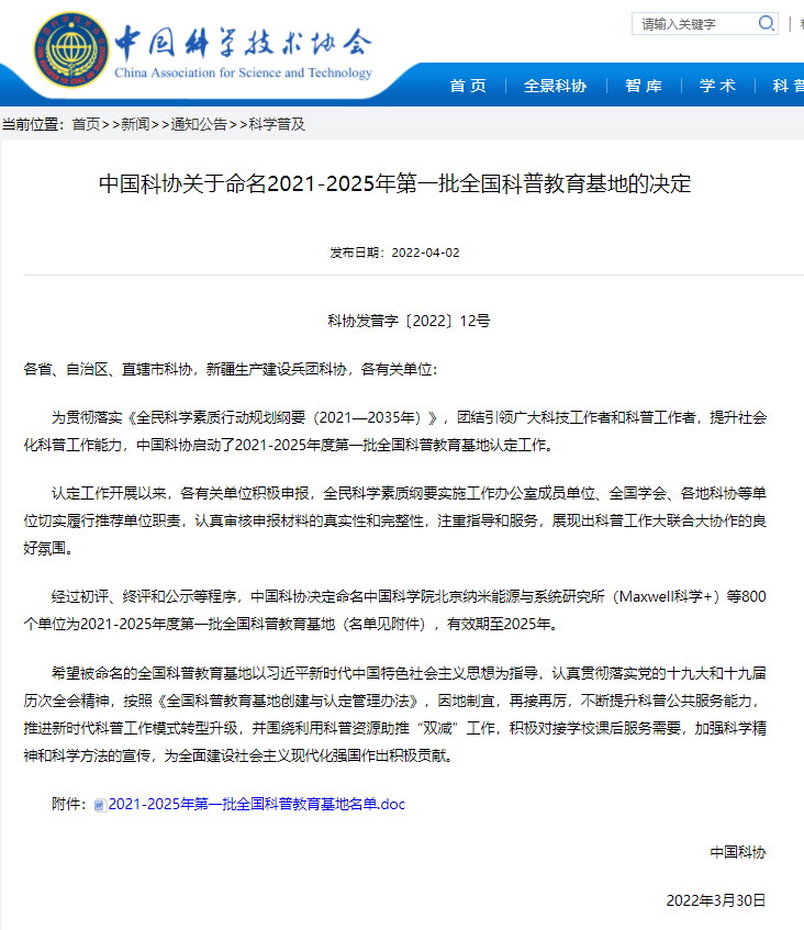 澳门十大靠谱的网站