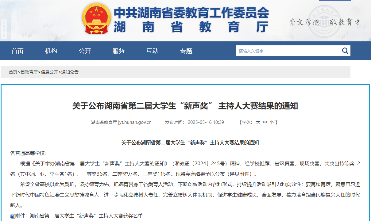 澳门十大靠谱的网站