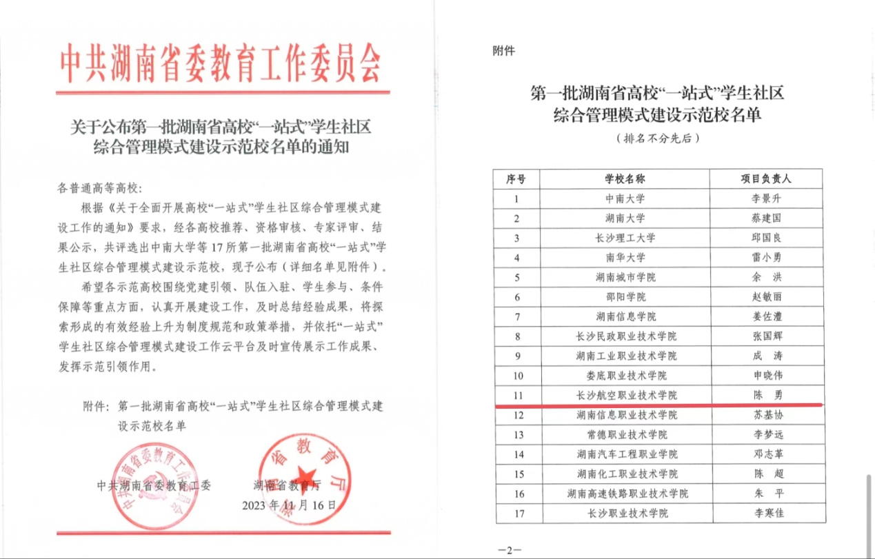 澳门十大靠谱的网站