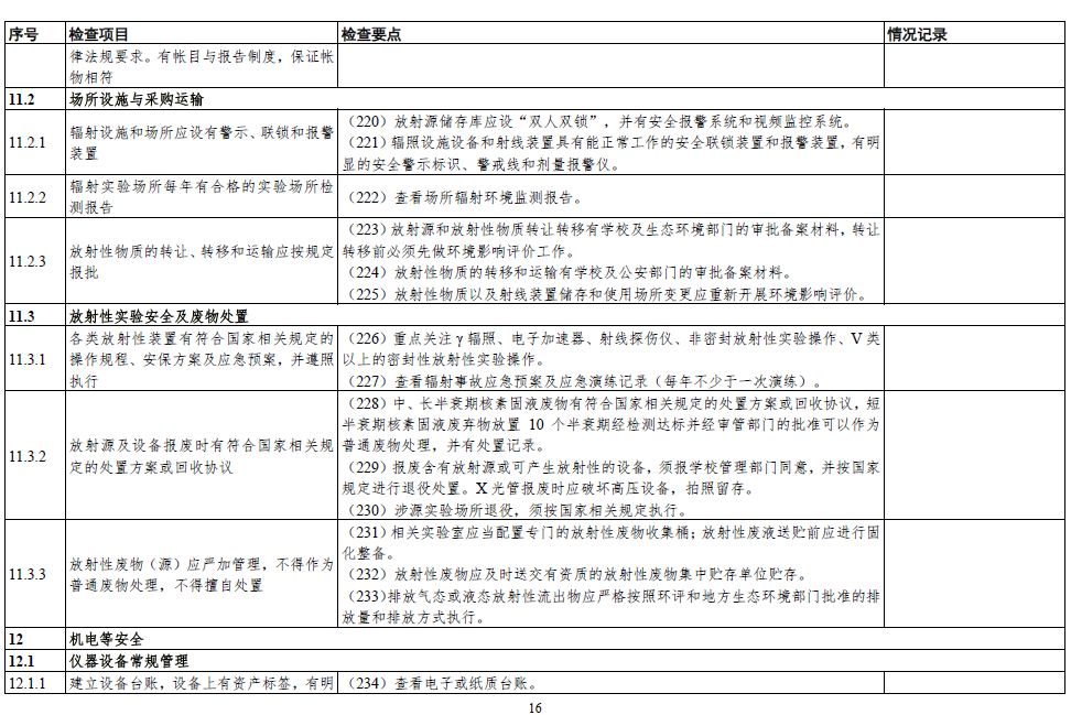 澳门十大靠谱的网站
