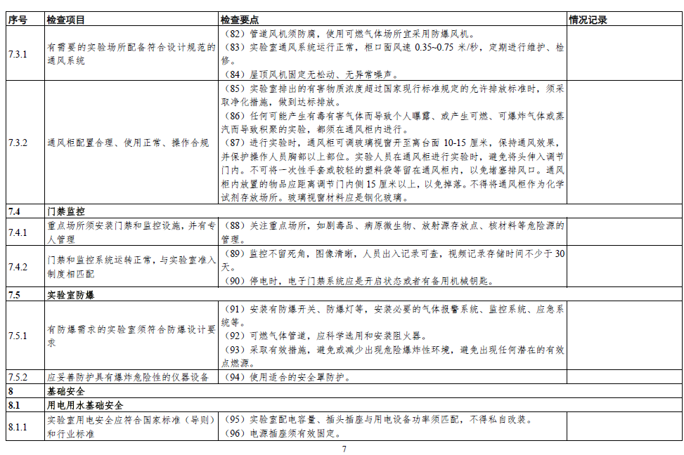 澳门十大靠谱的网站