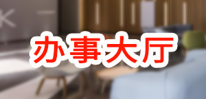 澳门十大靠谱的网站